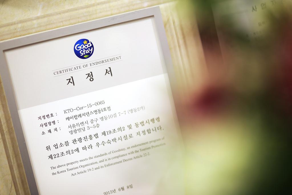 K-Pop Residence Myeongdong 1 Seul Zewnętrze zdjęcie